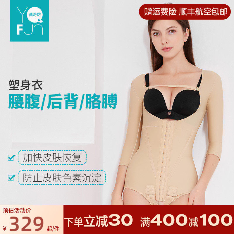 茵奇坊腰腹吸脂塑身连体衣女抽脂术后收腹束腰收腹衣收副乳塑型衣