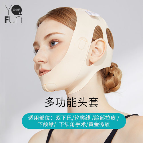 茵奇坊术后专用头套多功能