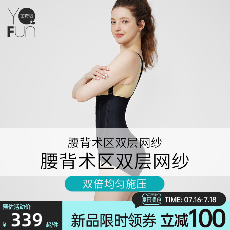 茵奇坊腰抽脂术后辅助腰腹环吸抽脂塑身衣束腰产后塑形连体夏透气