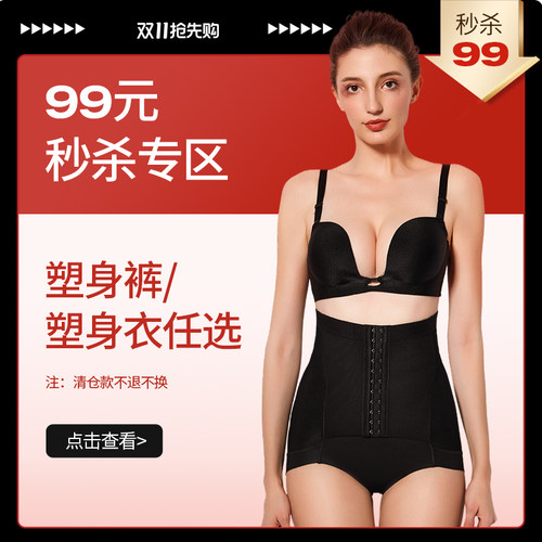 茵奇坊塑身裤低至99元秒杀