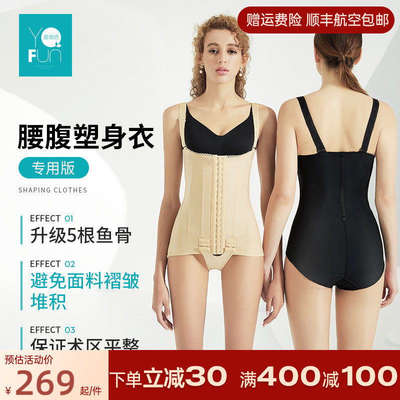 茵奇坊1024塑身连体衣腰腹环吸妈妈臀抽脂加压塑形收腹束腰美体夏