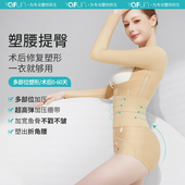 茵奇坊MS1075抽脂术后塑身上衣腰腹环吸连体衣收副乳手臂吸脂束身