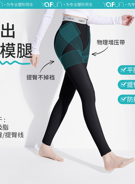 茵奇坊MS1639抽脂术后塑腿裤大腿环吸加压带提臀塑身裤吸脂专用
