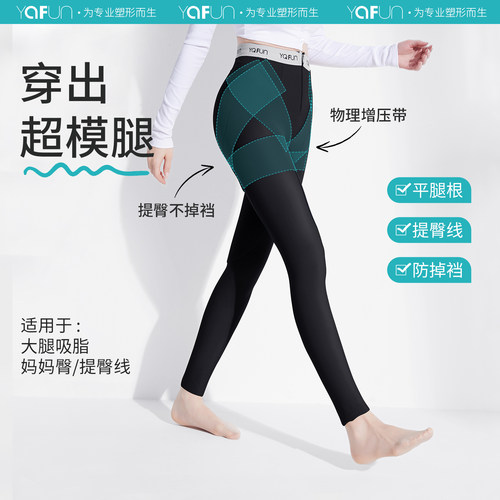 茵奇坊抽脂术后塑身裤提臀防掉档