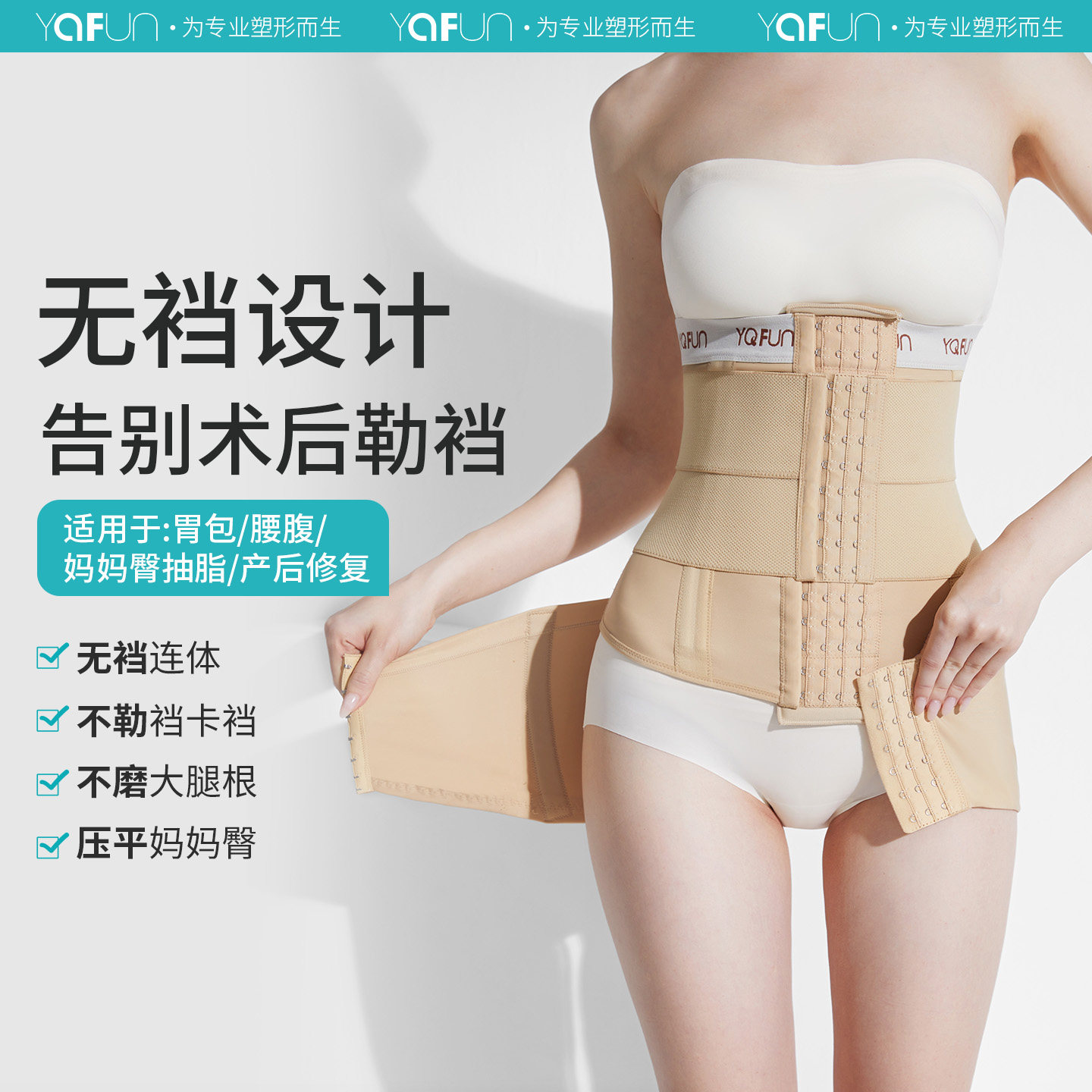 茵奇坊MS1147吸脂术后专用塑身衣腰腹环吸腰封无裆加压妈妈臀抽脂,女士内衣/男士内衣/家居服,塑身上衣,淘宝优惠券,粉丝福利购,淘宝优惠卷