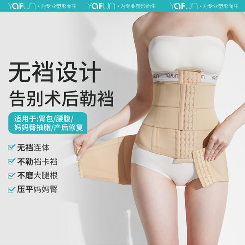 茵奇坊加长版腰封，加压妈妈臀