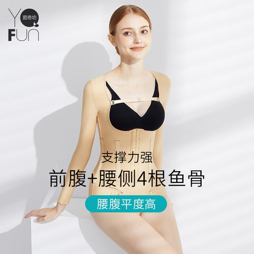 茵奇坊塑身连体衣5根鱼骨支撑
