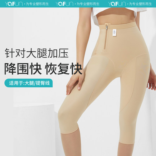 茵奇坊大腿塑身裤七分裤