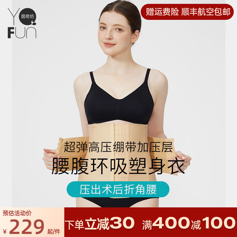 茵奇坊MS1117束腰腰腹部脂术后塑身腰封吸塑形加压腰夹收腹束身衣