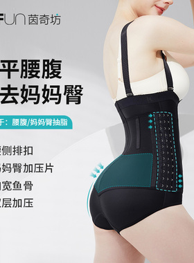 茵奇坊MS1072抽脂术后塑身衣腰腹环吸塑形体雕衣妈妈臀加压连体衣