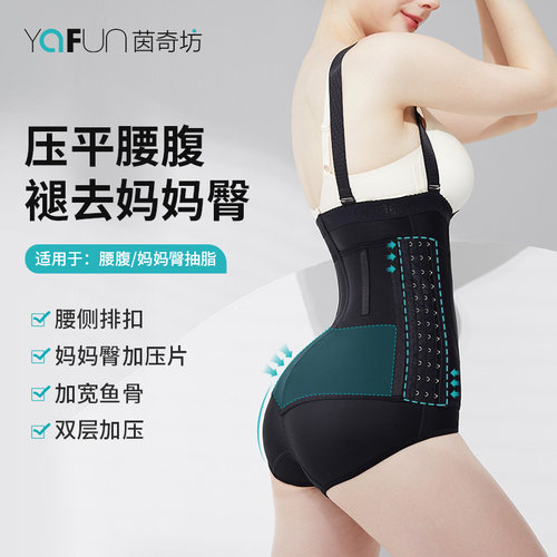 茵奇坊抽脂术后加压腰腹塑身衣
