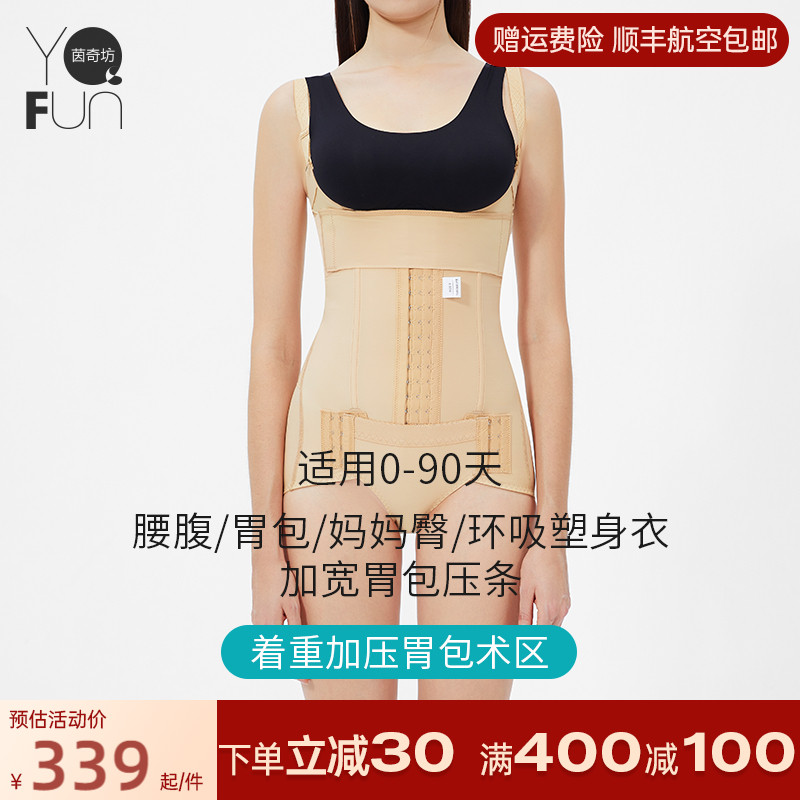 茵奇坊MS8022加压胃包吸脂腰腹塑身连体衣腹部抽脂塑形美体束腰