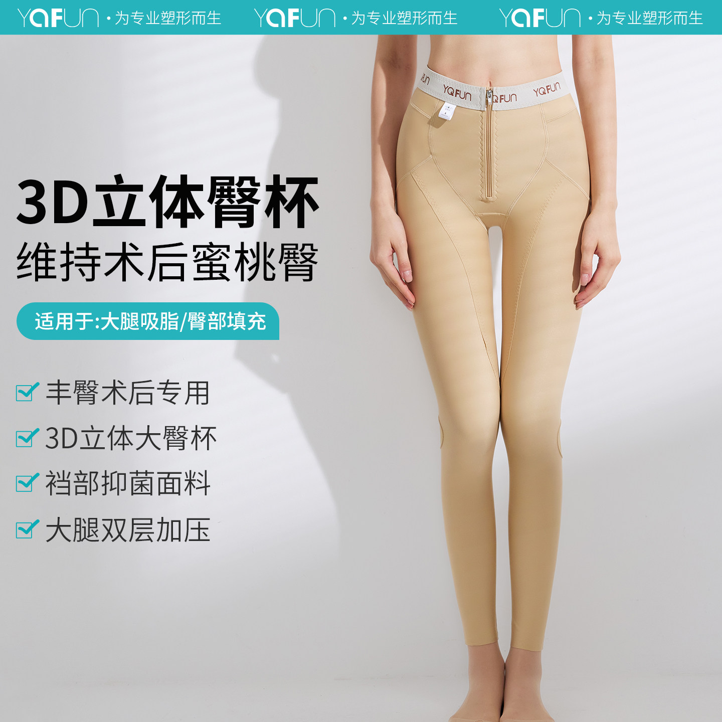 茵奇坊抽脂术后塑身裤丰臀专用