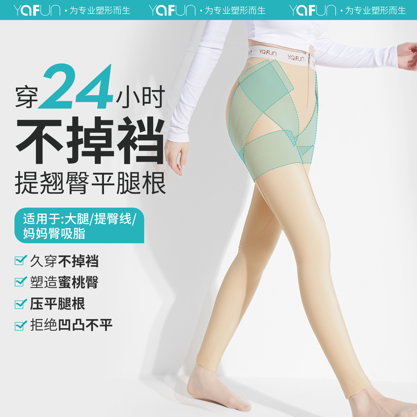 茵奇坊抽脂术后塑身裤提臀防掉档