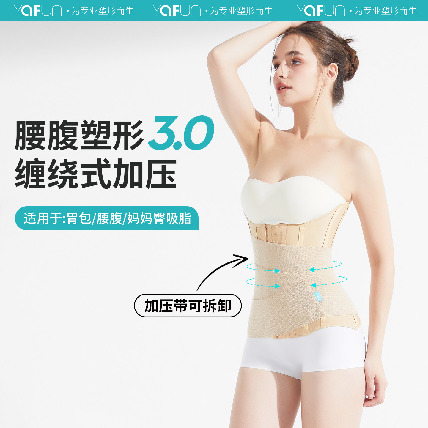 茵奇坊腰腹环吸加压抽脂术后吸脂图片