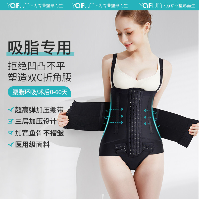 抽脂腰腹加压带腰腹环吸术后图片