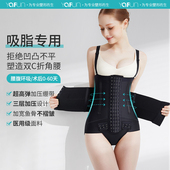 茵奇坊腰腹加压带吸脂上半身抽脂术后塑形腰封束腰腰腹环吸塑身衣