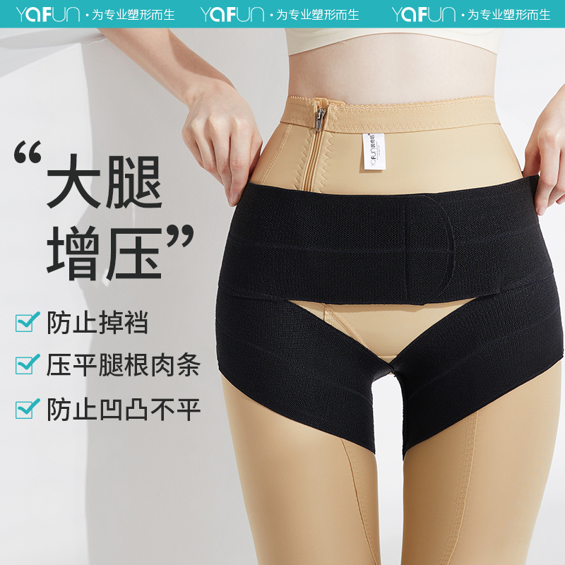 茵奇坊抽脂加压带弹力固定护髋带