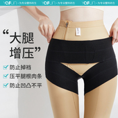 茵奇坊MS224抽脂加压带大腿束缚带腿部吸脂绑带弹力固定带护髋带