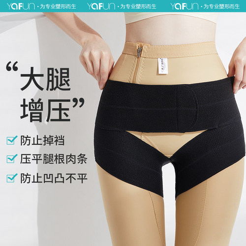 茵奇坊抽脂加压带弹力固定护髋带