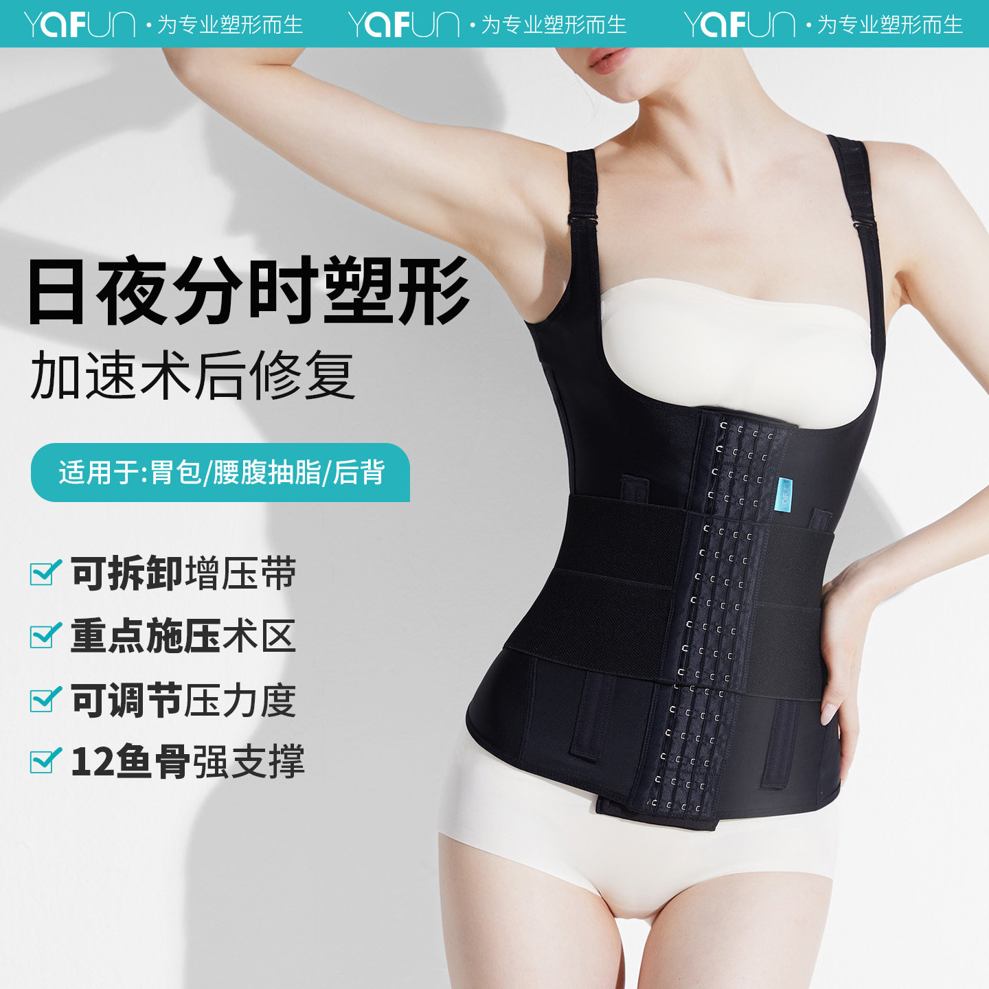 腰腹环吸抽脂专用束腰