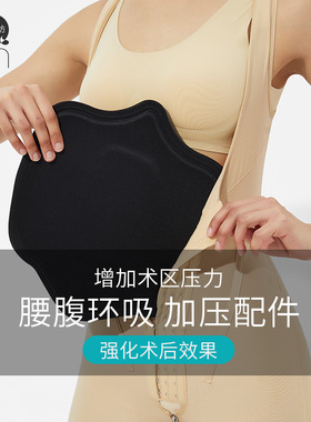 茵奇坊加压板腰腹环吸压平腰腹部防皮肤起皱强化腰腹平整度