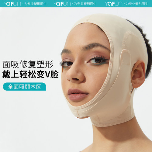茵奇坊头套双下巴加压
