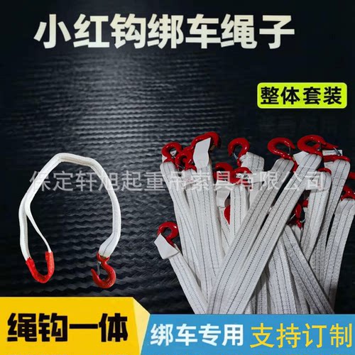 收割机专用刹车固定绳绑车绳