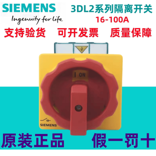 隔离开关西门子3LD2103-0TK53