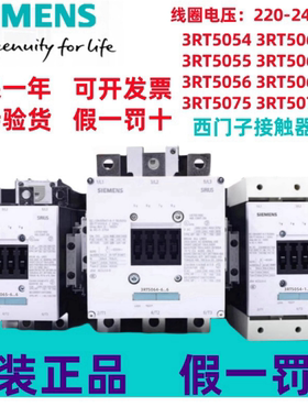 原装西门子接触器3RT5054-1AP36 5055 56 64 65 66 5075 76-6AP36