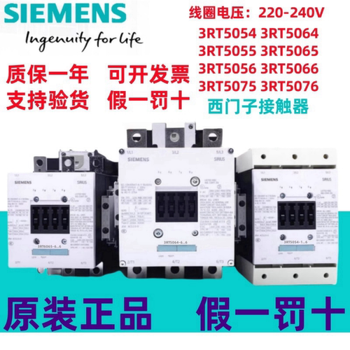 西门子接触器3RT50系列接触器