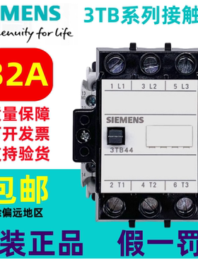 原装正品西门子3TB44交流接触器3TB4422-0XM0 32A 220V380V现货