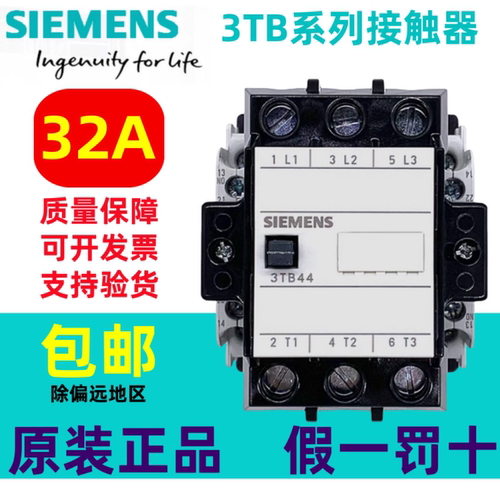 原装正品西门子接触器3TB44