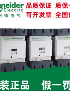 原装正品施耐德交流接触器LC1D15000F7C/11500Q7C/17000M7C现货