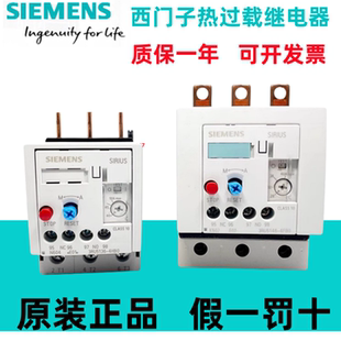 正品西门子电动机热过载继电器3RU5136 3RU5146过热保护器28-40A
