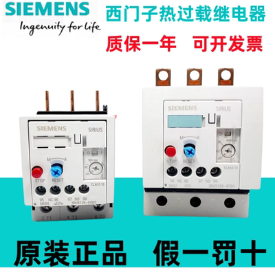 正品西门子电动机热过载继电器3RU5136 3RU5146过热保护器28-40A