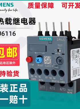 正品西门子热继电器3RU6116电动机过载过热保护器3RU1116/3RU2116