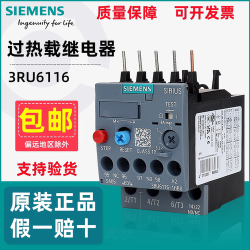 西门子热过载继电器3RU6116
