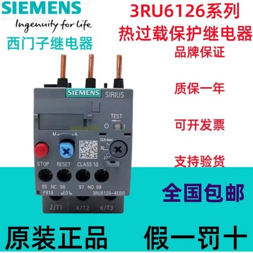 西门子热过载继电器3RU6126
