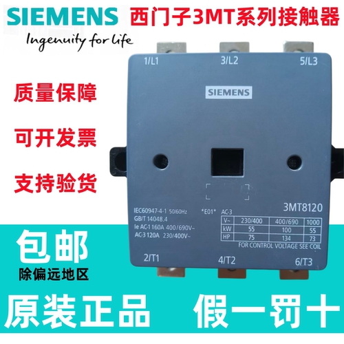西门子原装正品3MT低压接触器