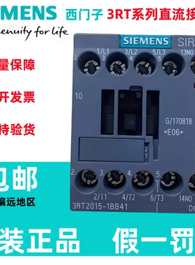 全新正品西门子接触器3RT2015/2016/2017/2018-1BB41/1BB42原装