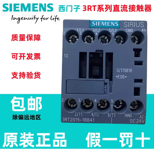 西门子直流接触器3RT2015