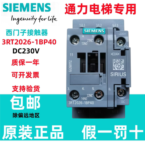 西门子直流接触器3RT2026-1BP40