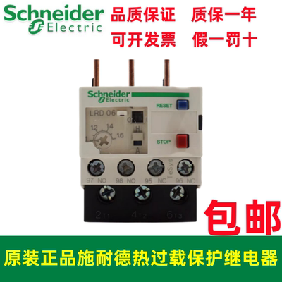 热过载继电器LRD12C/08C/10C