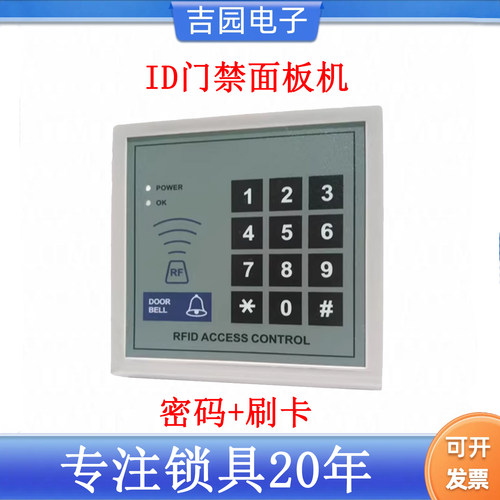 OIDIC门禁系统一体机IDIC双频