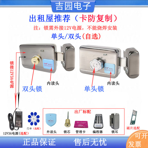 华睿刷卡门锁NSC电子刷卡锁出租屋公寓楼铁门不锈钢感应一体门禁