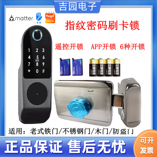 华睿通通锁，指纹密码锁