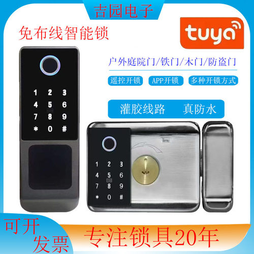 华睿智能指纹公寓锁庭院大门锁