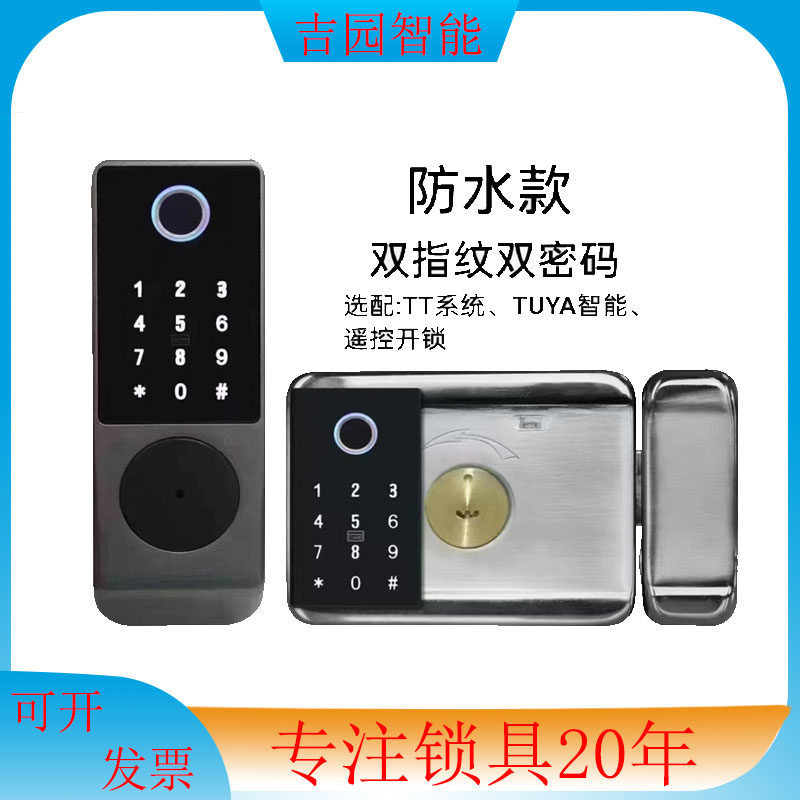 室外防水指纹锁免布线老式防盗门改装华睿智能指纹密码电子锁远程