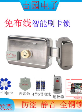 免布线电控锁华睿电池刷卡一体锁电子遥控电磁灵机锁出租屋ID锁